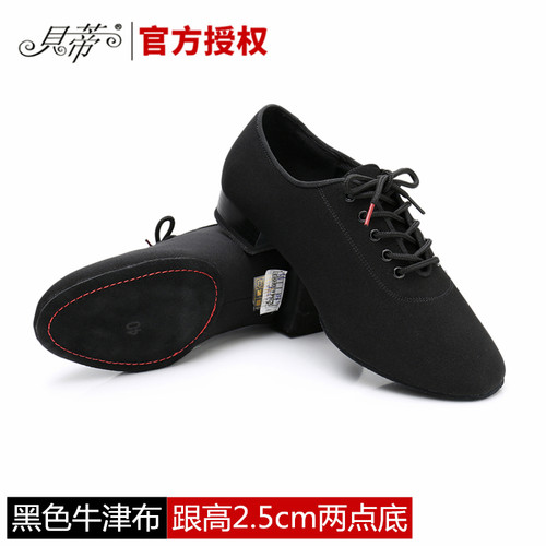 贝蒂摩登舞鞋正品真皮男士广场舞