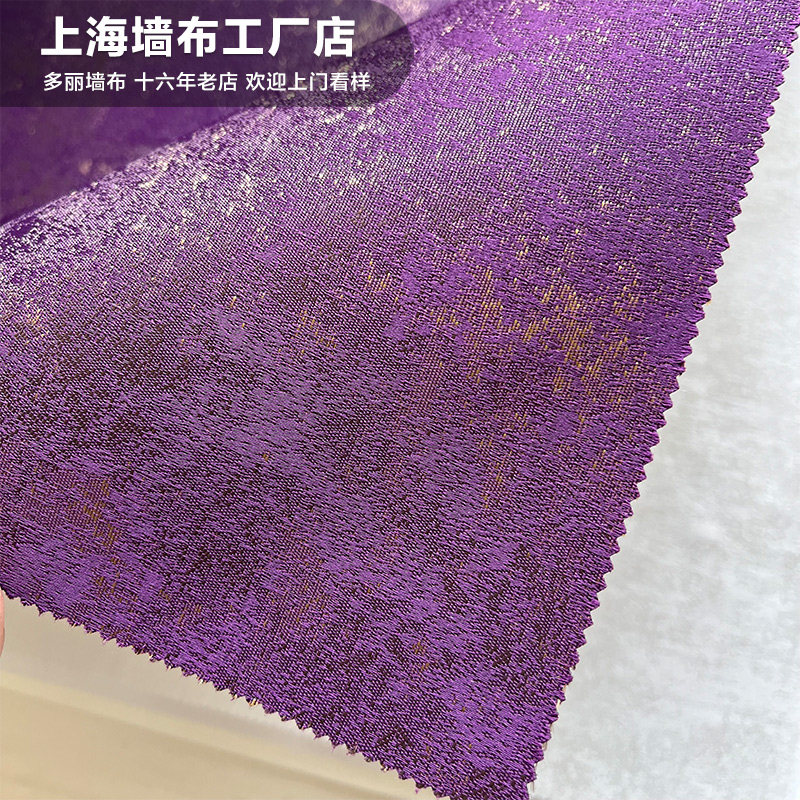 紫色镶金线斑驳纯色墙布造形氛围直播间摄影背景女装店壁布领绣10