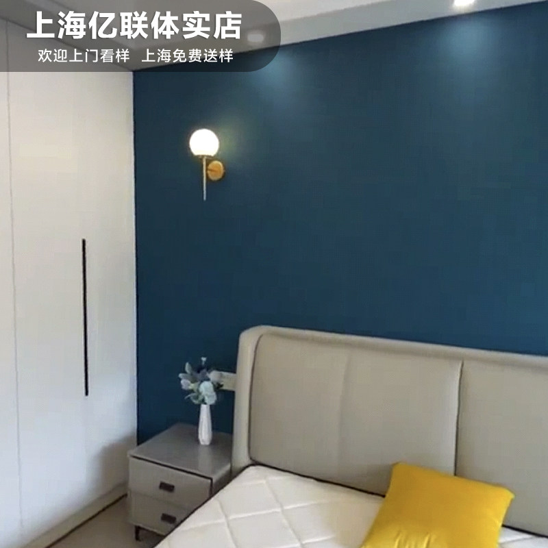 现代简约纯素色无缝墙布全屋靛蓝色孔雀蓝客厅卧室背景墙壁布126
