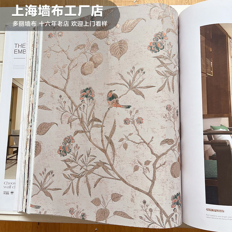 美式乡村田园高档提花墙布瓜果小鸟枝叶滕蔓壁布3.5米 领绣11