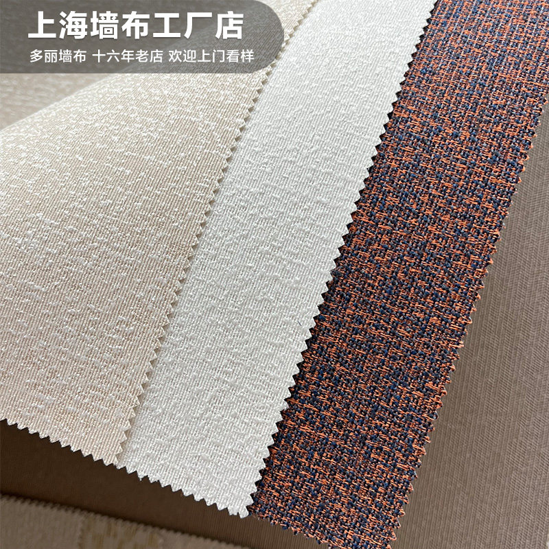 高档新中式素色棉麻肌理墙布多纹理哑光壁布无甲醛壁布上海YSK-X2