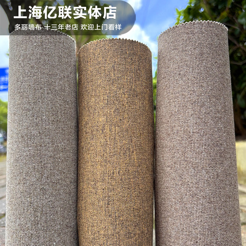 高档加厚磨毛亚麻墙布客厅坨色棕咖色剑麻哑光高档别墅壁布SX49