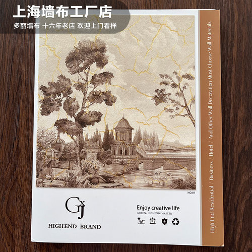 高档穹顶金冰裂纹墙布无缝全屋定制中式山水壁布无纺烫金 RXE-03