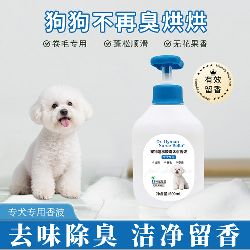 蓬松顺滑沐浴香波长毛专犬专用