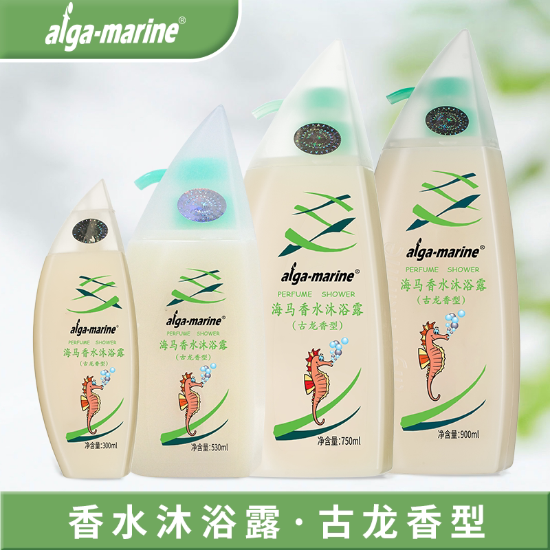 海马香水沐浴乳古龙男女通用滋润