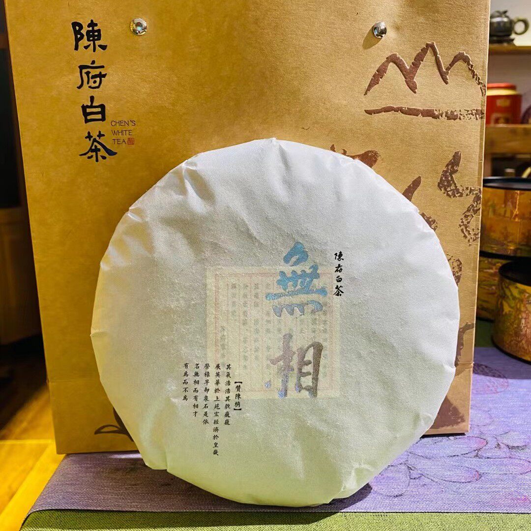 陈府白茶   2021年 无相 白茶饼陈香花香甜香滋味醇厚甜润