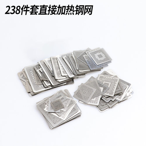 BGA植锡网 283片游戏机植锡网 cpu DDR芯片苹果华为FOR通用钢网