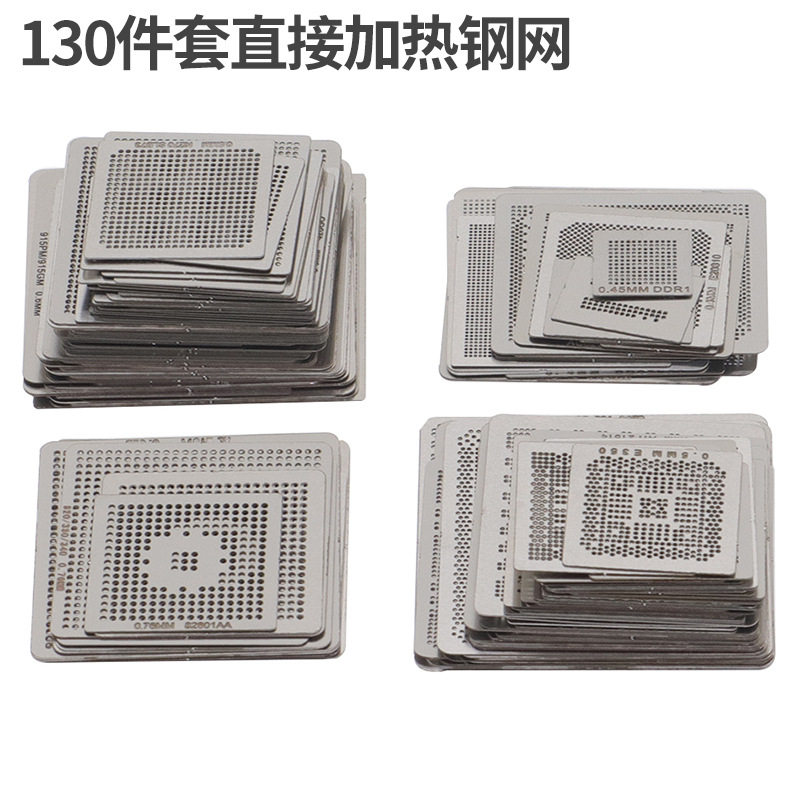 130件套直接加热钢网 CPU DDR内存钢网 苹果高通FOP植锡网