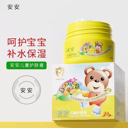 安安 儿童护肤膏33g宝宝面霜滋润保湿深层补水温和亲肤孩子身体乳