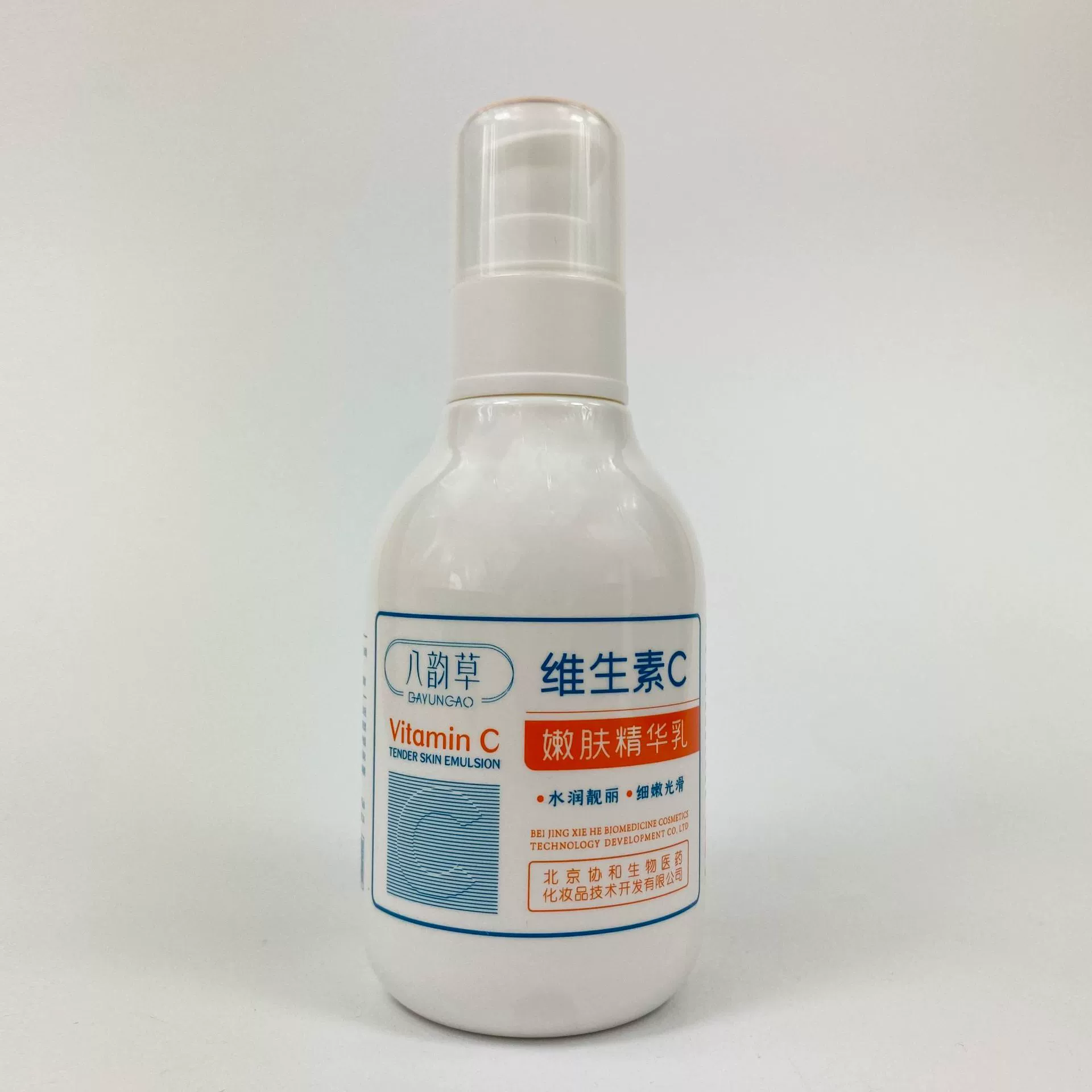 八韵草维生素C嫩肤精华乳 补水保湿滋润乳液女改善粗糙干燥护肤品