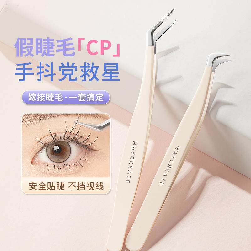 健美创研高精密假睫毛镊子