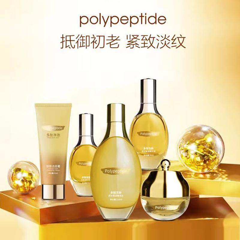 名蔻小金瓶多肽精华护肤水光霜