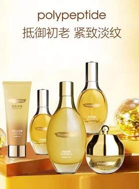 名蔻小金瓶多肽精华护肤水光霜