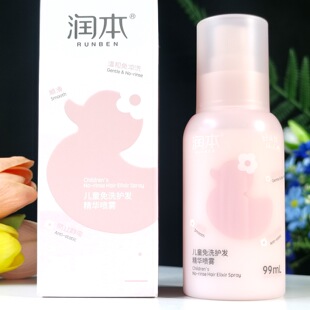 润本儿童免洗护发精华喷雾顺滑防静电洗发水护发素宝宝孩子洗护品