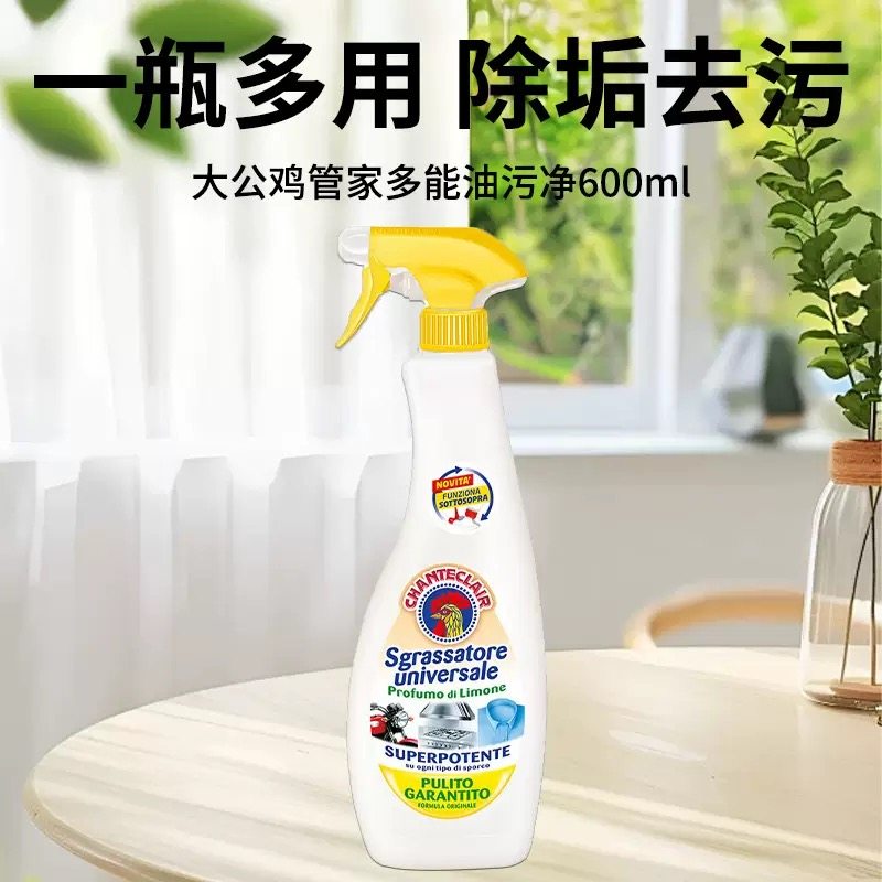 大公鸡管家 多功能油污净 厨房清洁剂油烟机强力去污去油渍家庭装