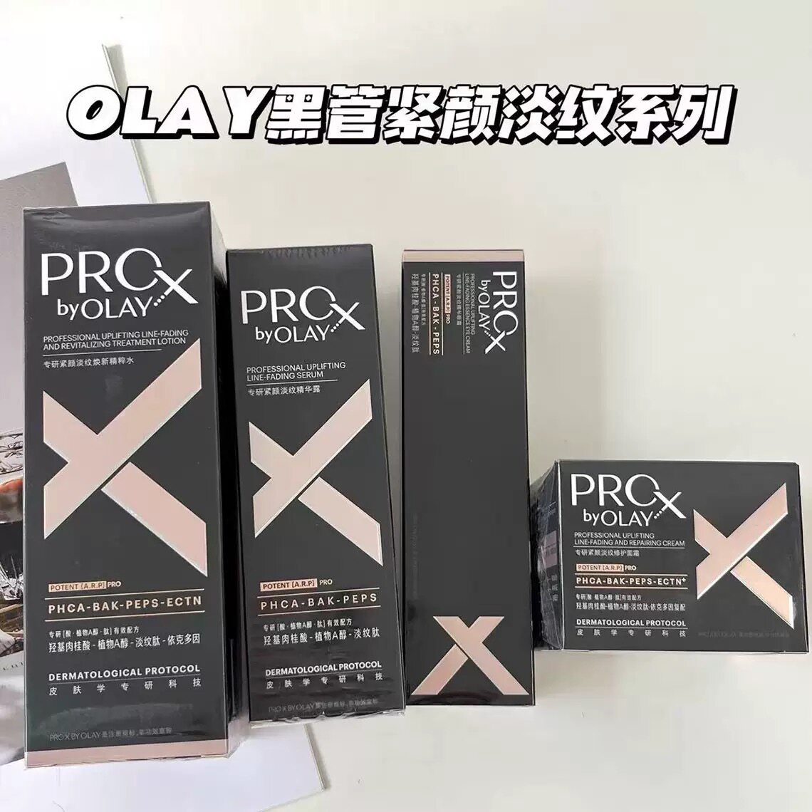 Olay玉兰油专研淡纹黑管2.0系列保湿男女面部护理霜精华油护肤品