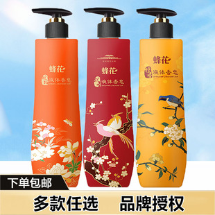 蜂花液体香皂500g经典怀旧国货檀香琥珀沉香味男女学生洗澡沐浴露