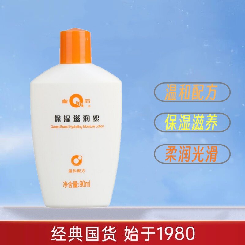 片仔癀保湿滋润蜜90ml护肤品