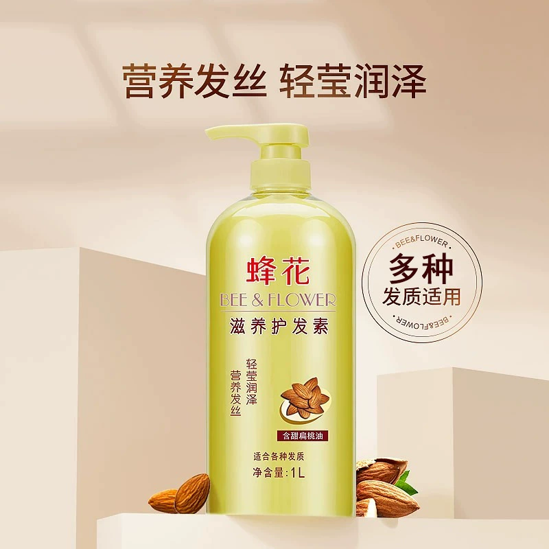 蜂花滋养护发素1L经典老国货甜扁桃油精华女修护发膜改善干枯毛躁