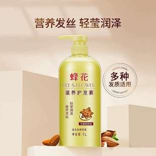 蜂花滋养护发素1L经典老国货甜扁桃油精华女修护发膜改善干枯毛躁
