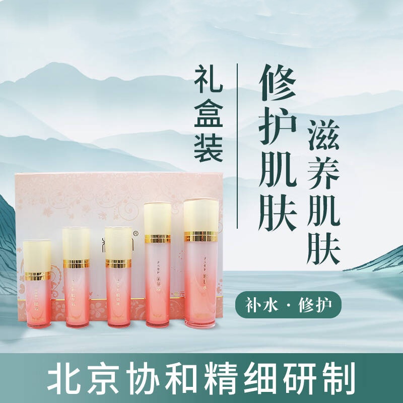 精心多元修护套装礼盒眼霜精华液