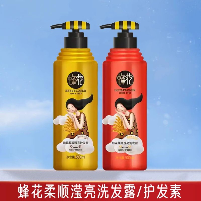 蜂花大蜜罐柔顺滢亮洗发露