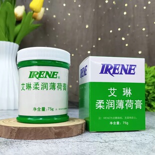 艾琳柔润薄荷膏75g 清凉舒爽改善皮肤粗糙缺水保湿肌肤女国货护肤