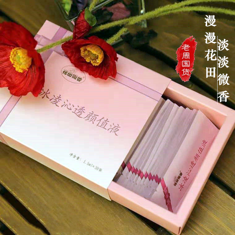 Hanada cord blood Drainage Essence Ice balance skin and flesh Water and oil balance Renew men and womenin the Skin Care/Body/Essential oils , Facial Serum  category - from Buy2taobao.com to provide professional Taobao agent buy service