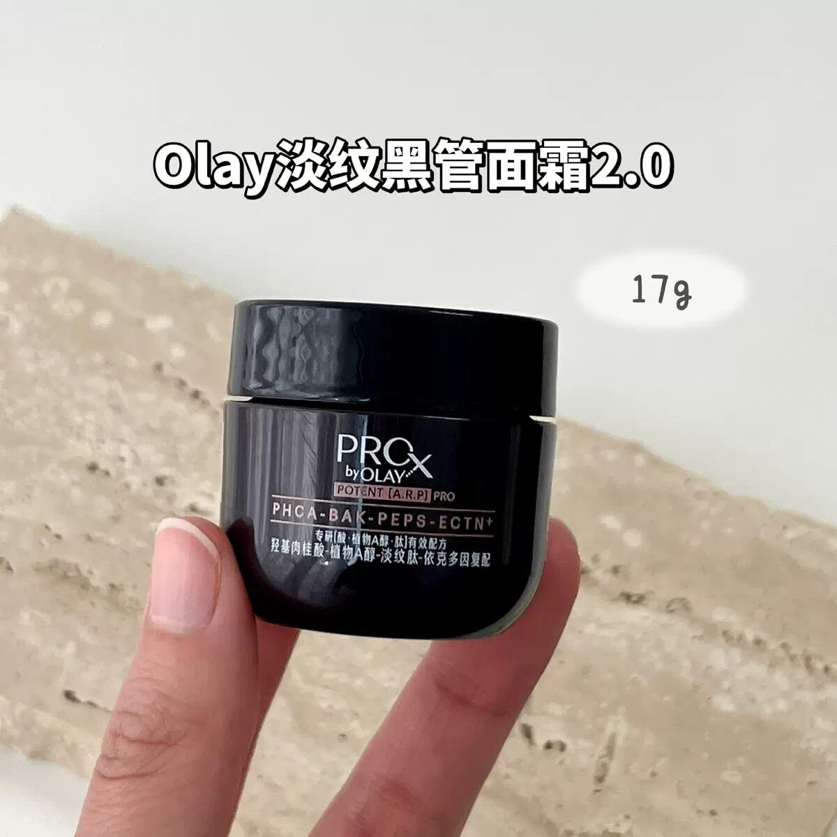 Olay玉兰油 淡纹黑管面霜2.0淡化细纹修护保湿男女面部护肤化妆品