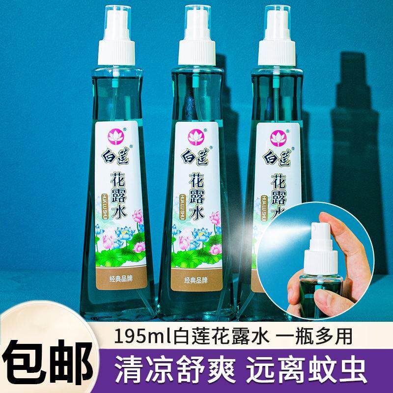 白莲花露水195ml经典款喷雾型