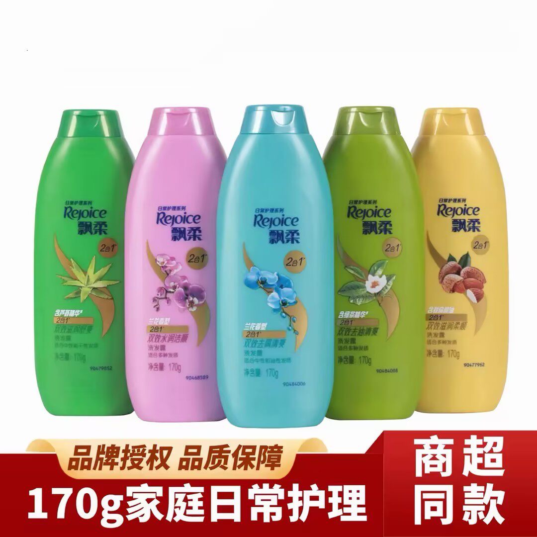 飘柔洗发水去油去屑护理洗发露