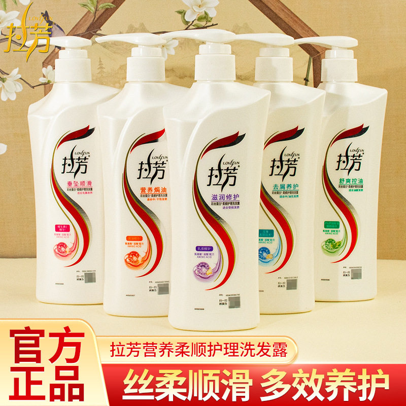 拉芳丝蛋白柔顺洗发露水