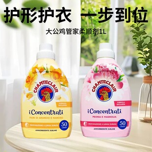 大公鸡管家 柔顺剂 持久留香衣服护理剂洗衣护衣增香牛仔裤柔软剂