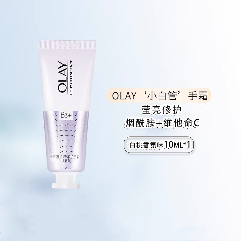 OLAY玉兰油护手霜烟酰胺亮白提亮滋润长效保湿补水便携式小支10ml