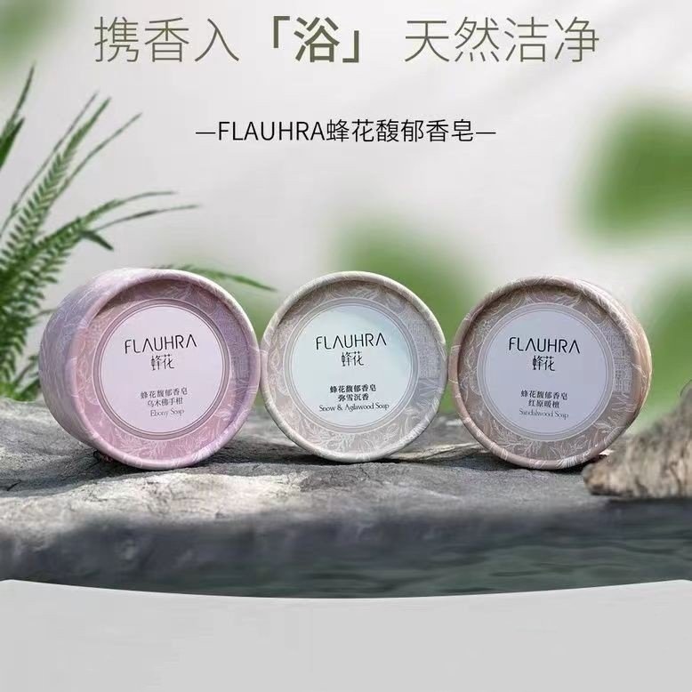 蜂花馥郁香皂105g氨基酸洁面皂弱碱性肥皂洗脸洗澡男女家庭通用型