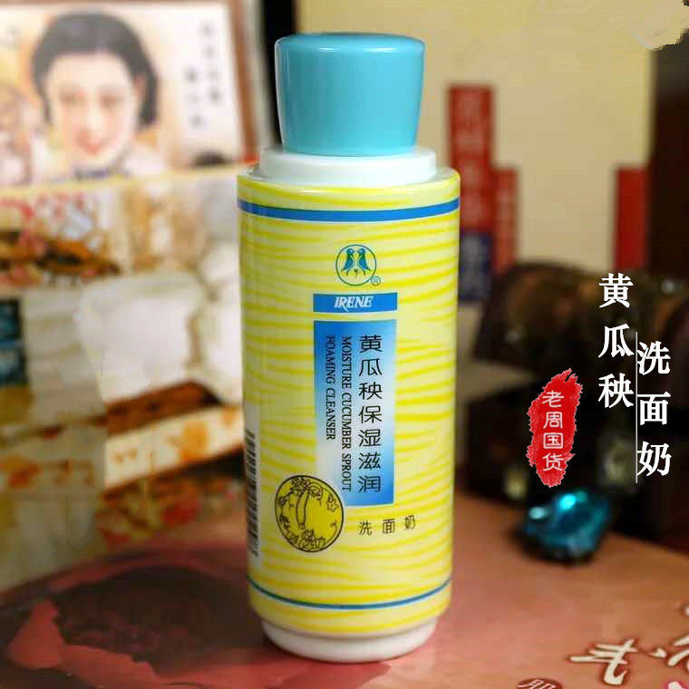 艾琳黄瓜秧保湿滋润洗面奶240g