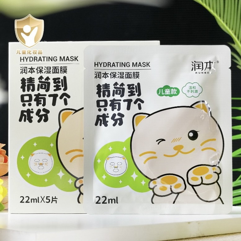 润本儿童保湿面膜男女孩子滋润补水小朋友面部护肤面膜贴国货正品