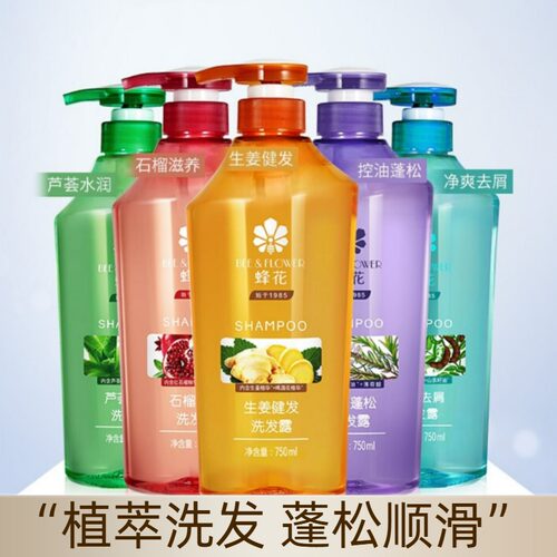 蜂花洗发水750ml生姜健发无硅油