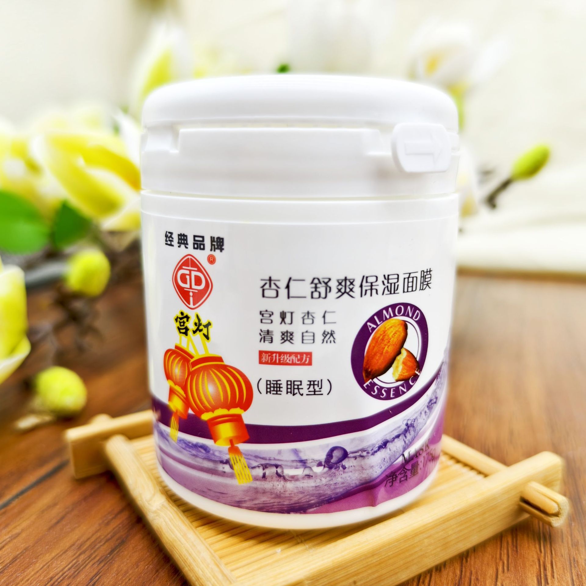 宫灯杏仁面膜175g老国货