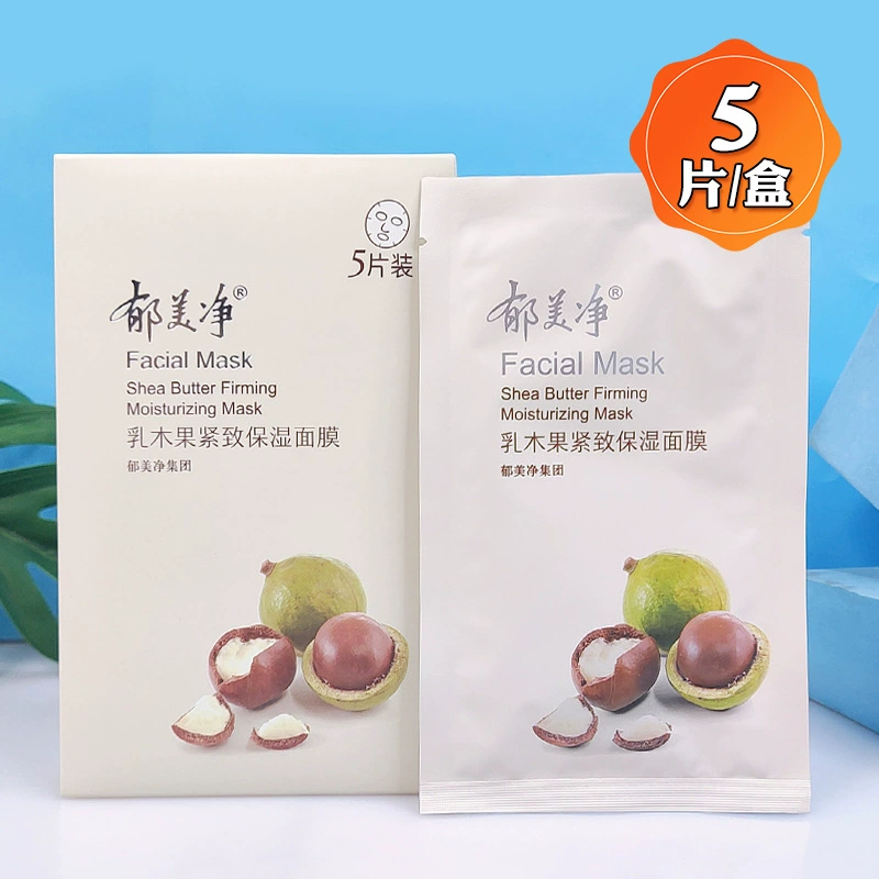 郁美净乳木果紧致保湿面膜贴