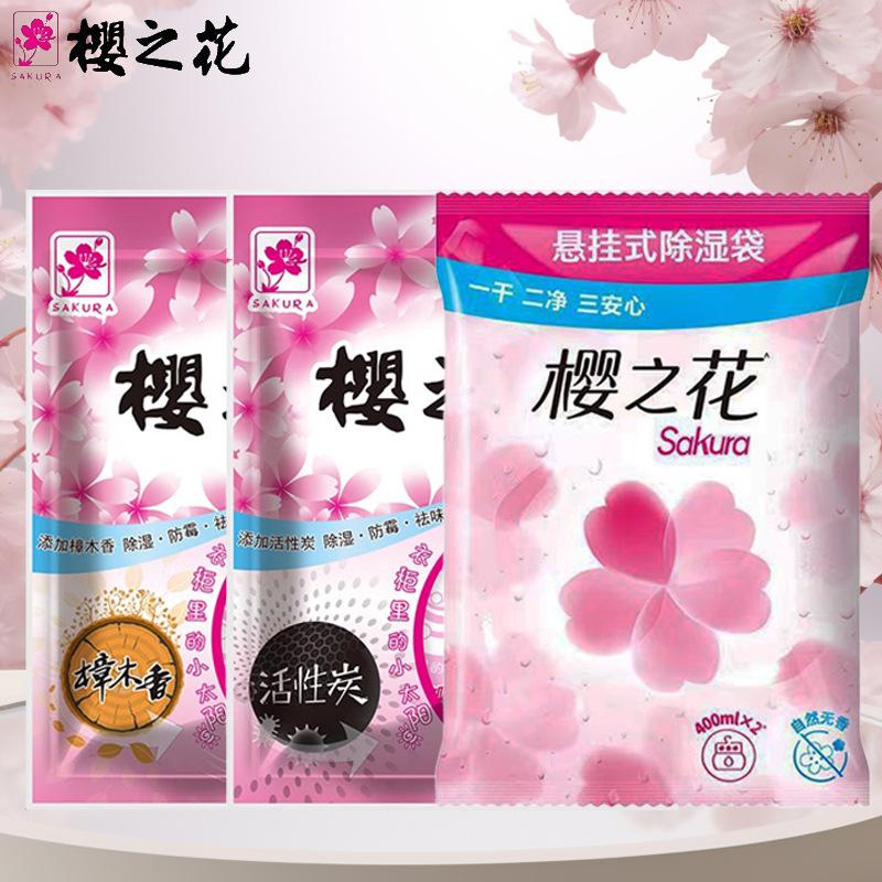 樱之花可悬挂式除湿袋220g