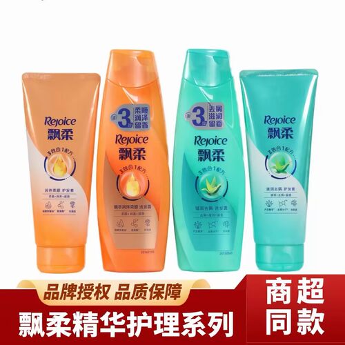 飘柔洗发水润发乳滋润去屑