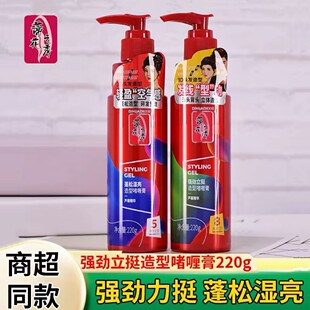 蒂花之秀啫喱膏空气感造型强力定型发胶干胶发蜡发泥发油啫喱水