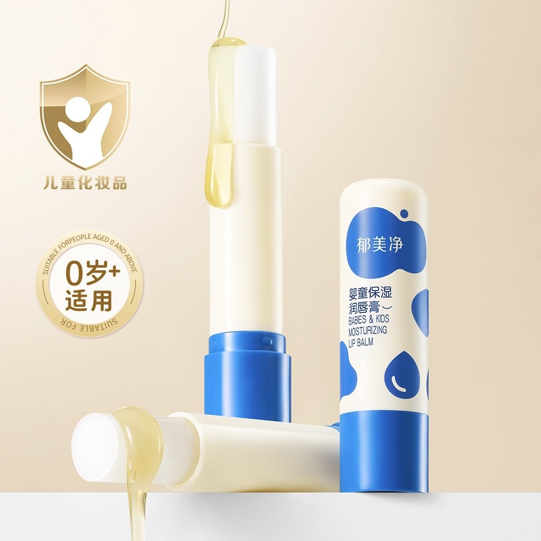 郁美净婴童保湿润唇膏3.5g孩子宝宝儿童唇部保湿滋润护唇膏老国货