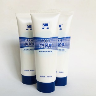 亚美绵羊油防裂膏80g 滋润防裂男女呵护肌肤面霜护手霜擦手油护肤