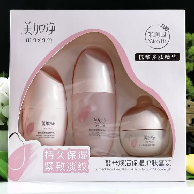 美加净酵米焕活保湿护肤套装水乳霜补水保湿紧致饱满护肤品女国货