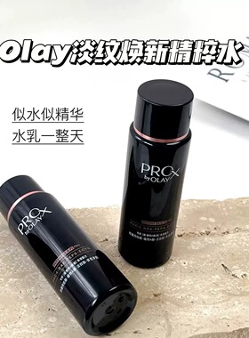Olay玉兰油黑管精粹水50ml精华露男女面部保湿修护淡纹焕新爽肤水