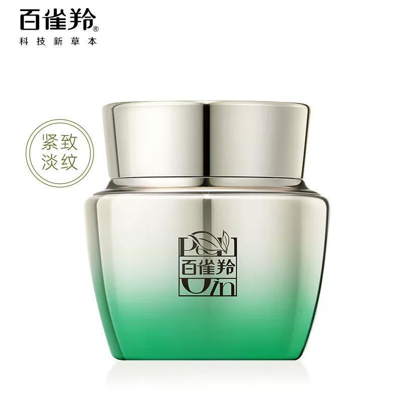 百雀羚肌初赋活抗皱菁华霜护肤品