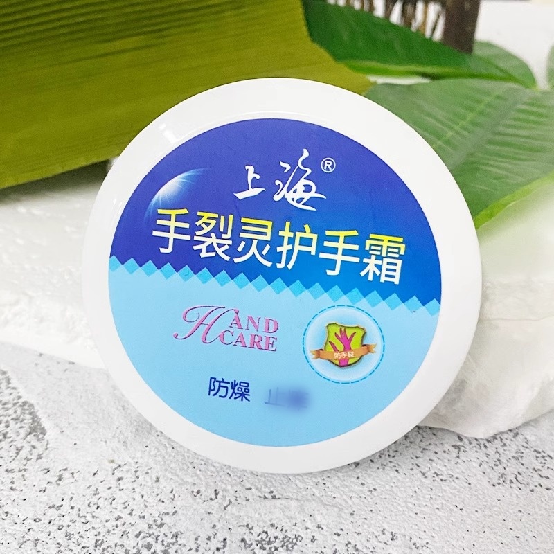 上海手脚裂灵护手霜50g