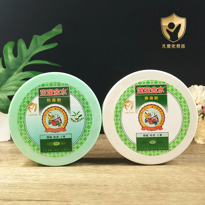 宝宝金水爽身粉儿童痱子粉